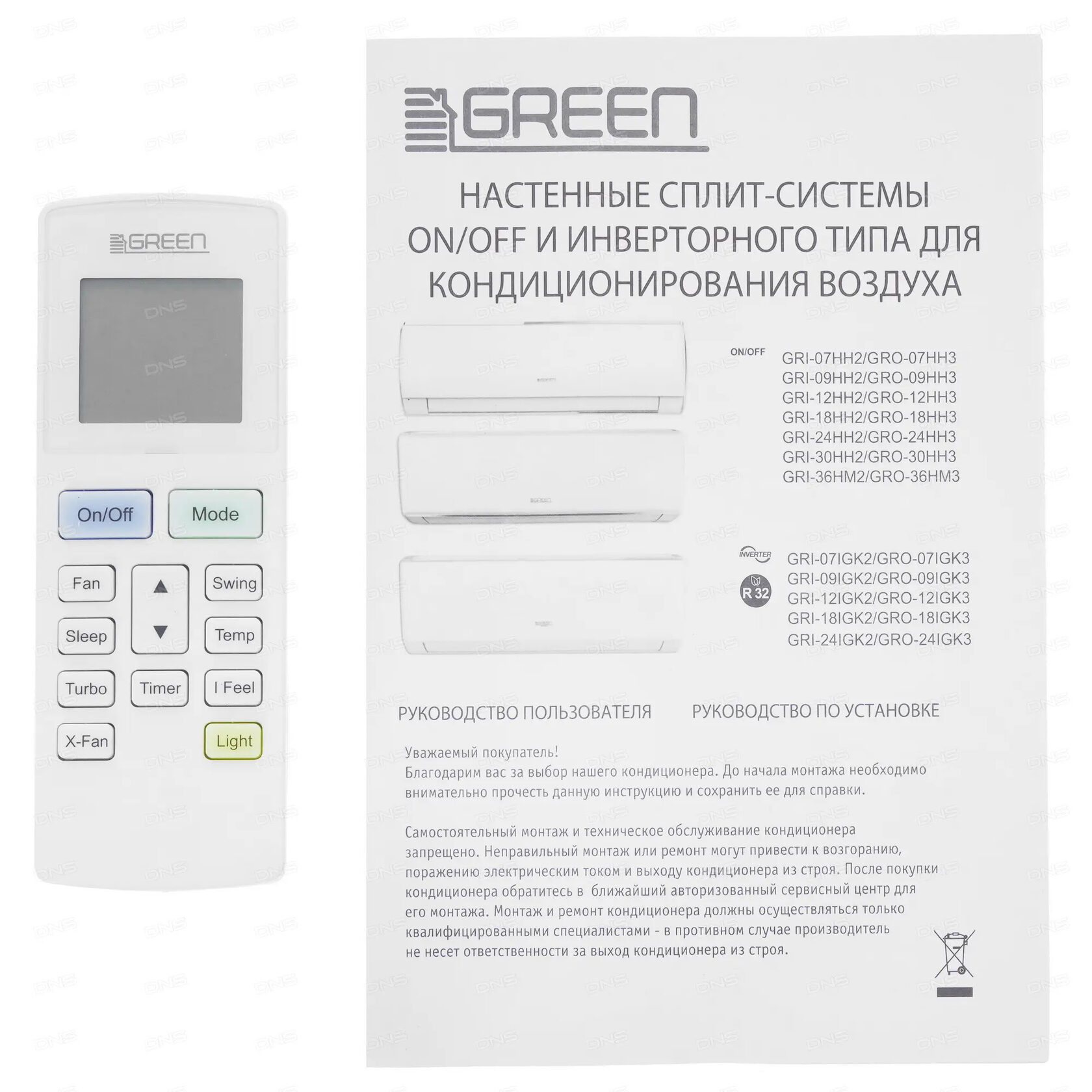 Green Gri 07hh2 настроить теплый воздух.