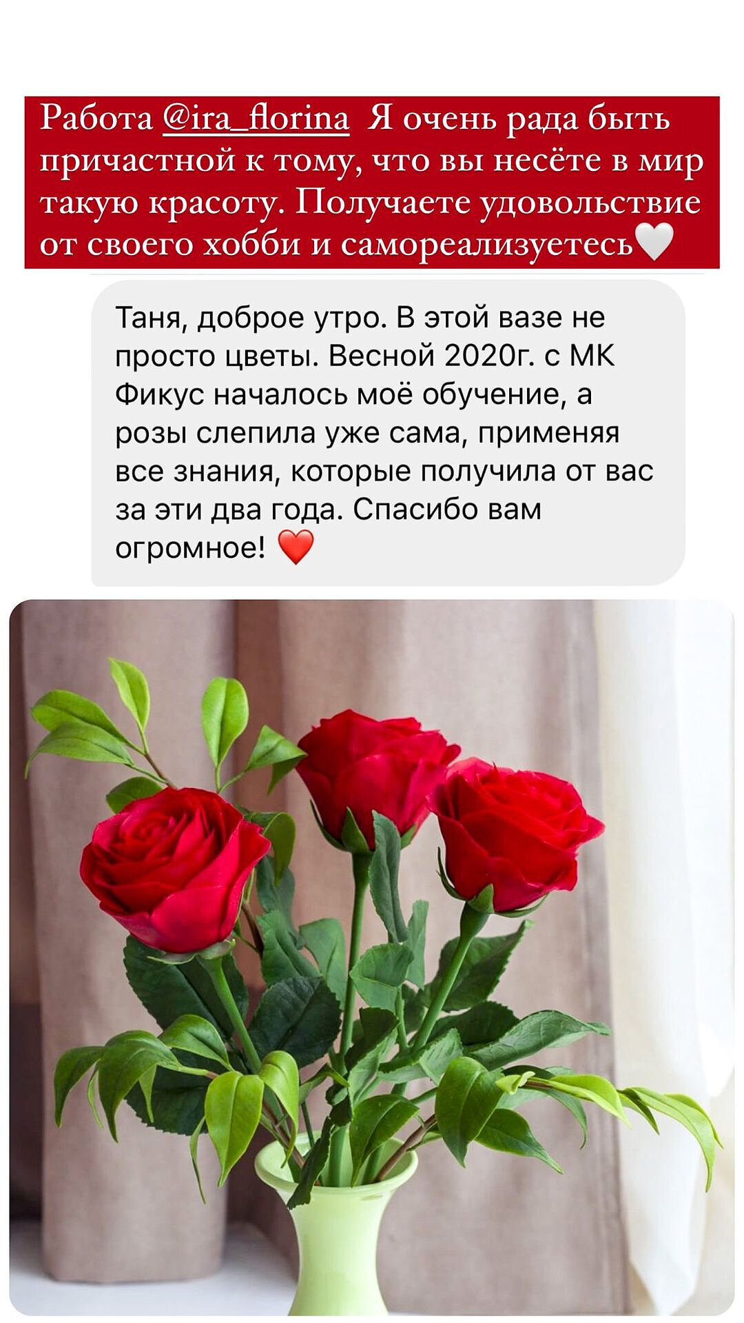 Работа ученицы
