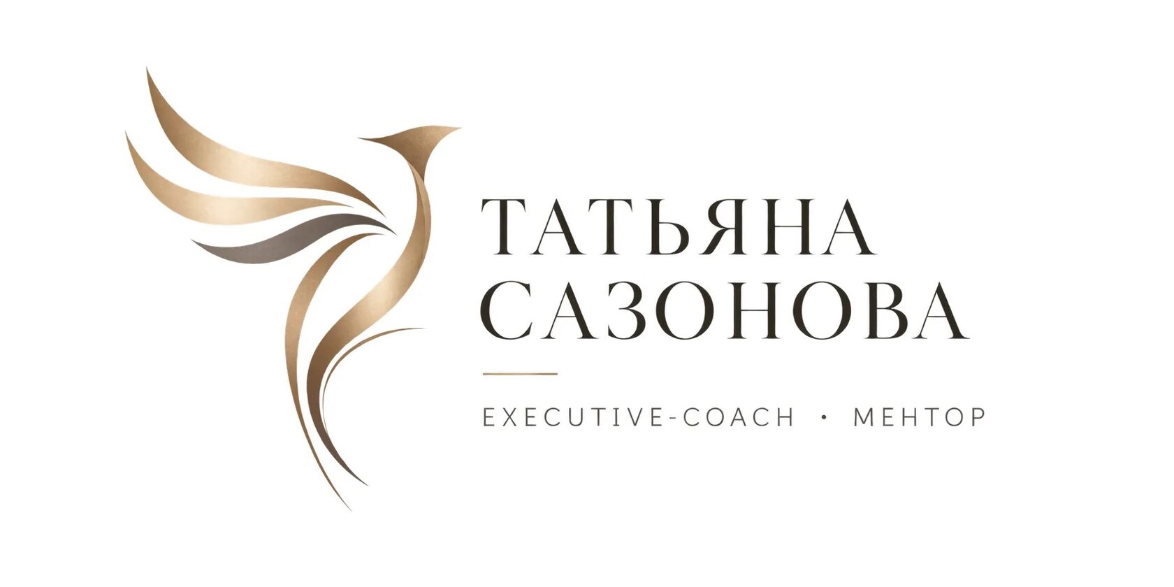 Татьяна Сазонова — Executive-coach · Ментор