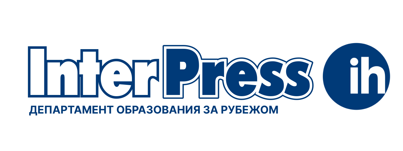 InterPress Study Abroad - Департамент образования за рубежом