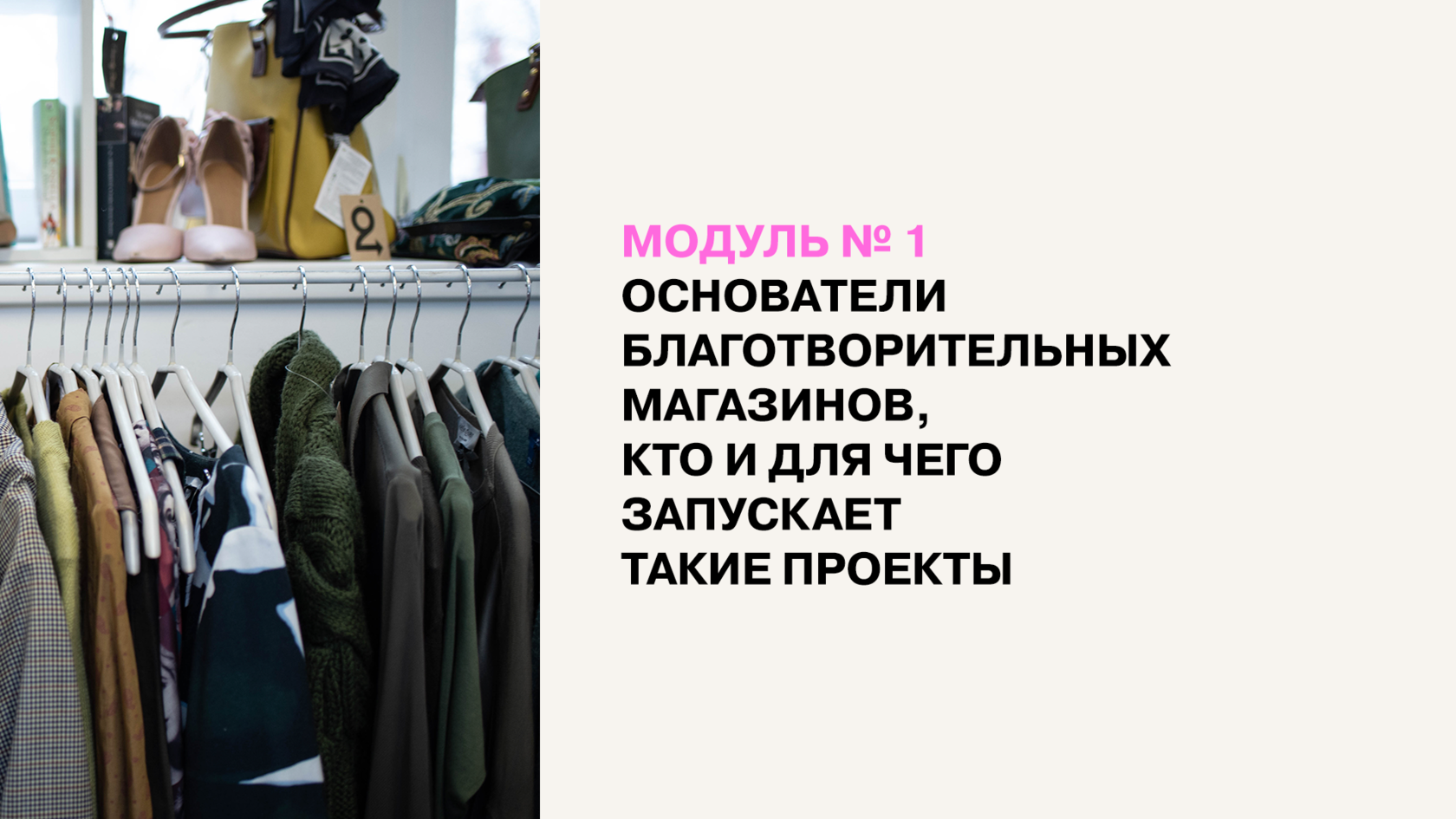 Вторник Благотворительный Магазин Иркутск Вторник Благотворительный Магазин Иркутск