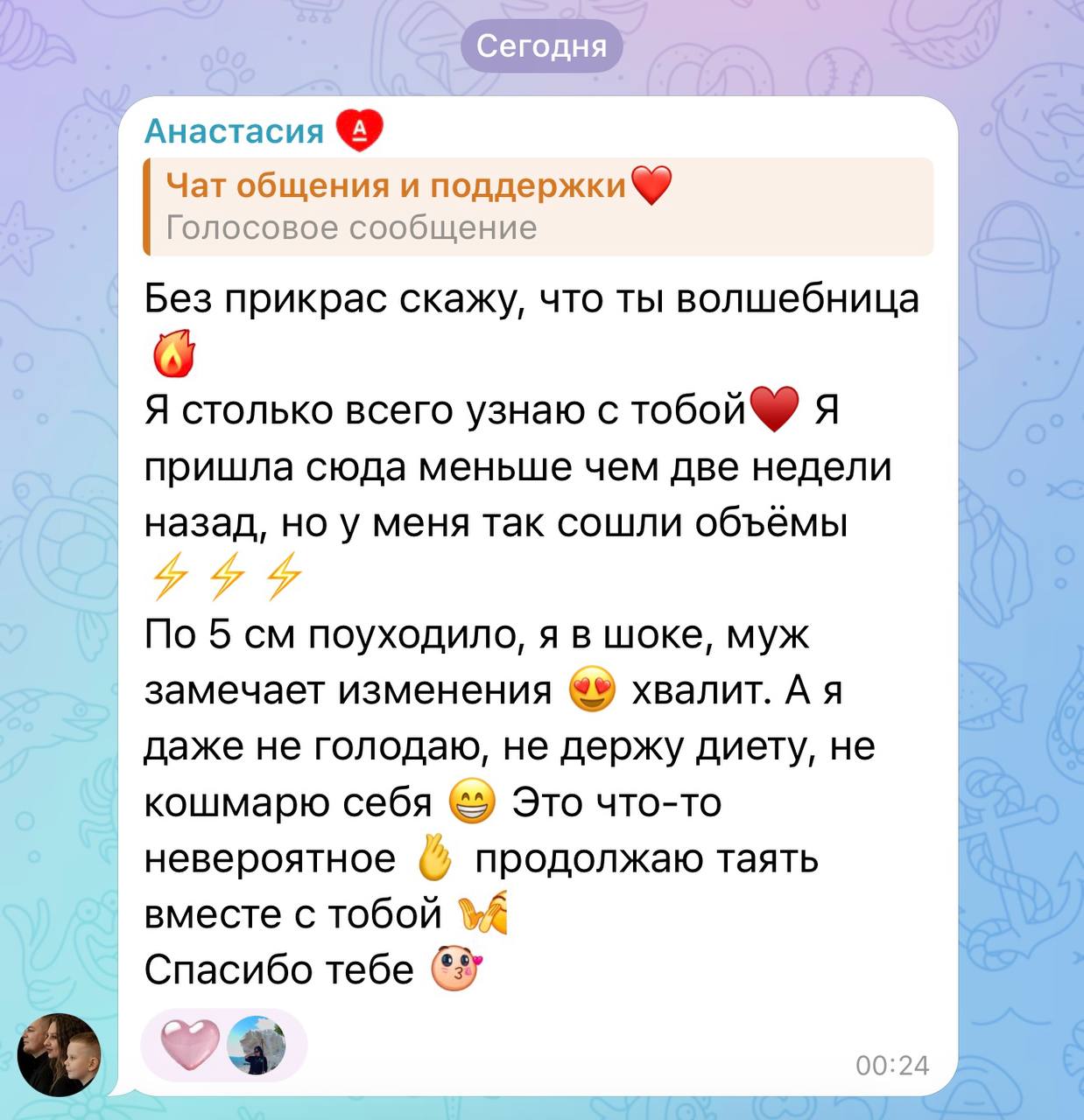 Отзыв
