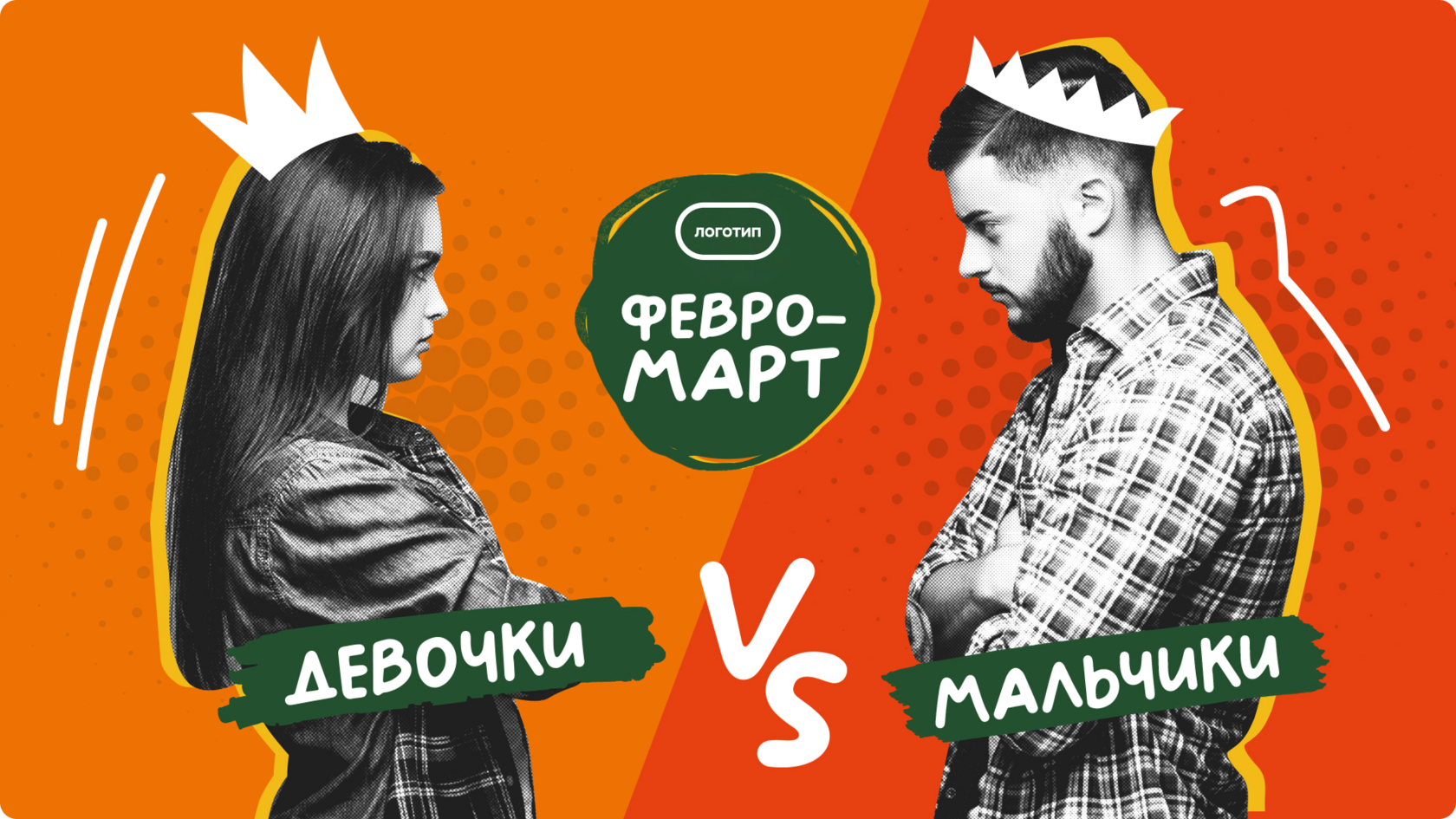 Пример индивидуального дизайна игры 1