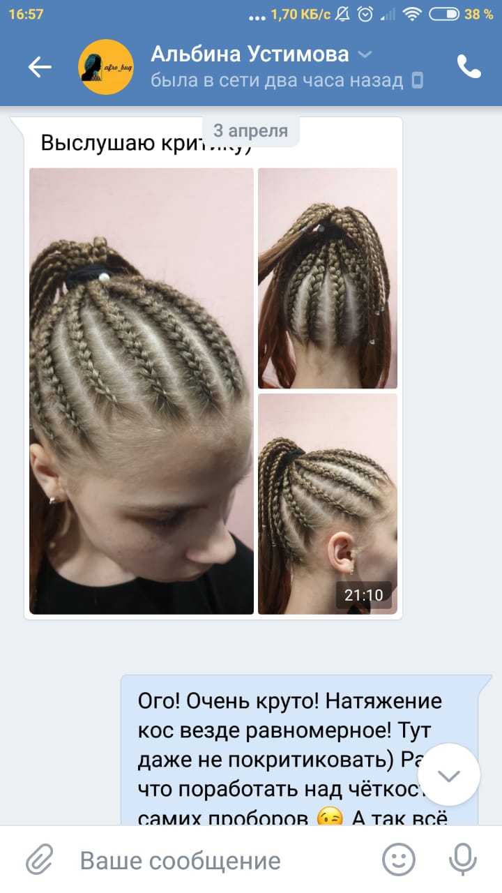 ШКОЛА MASTER BRAIDER