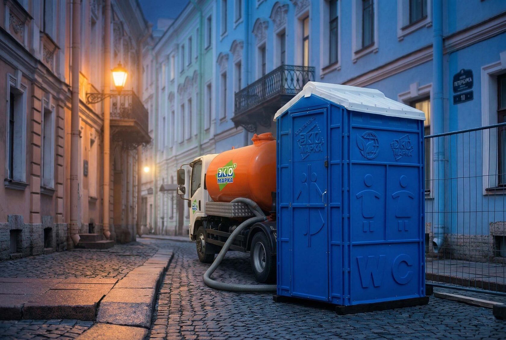 Ночное обслуживание туалетных кабин ЭКОМАРКА в центре Санкт-Петербурга