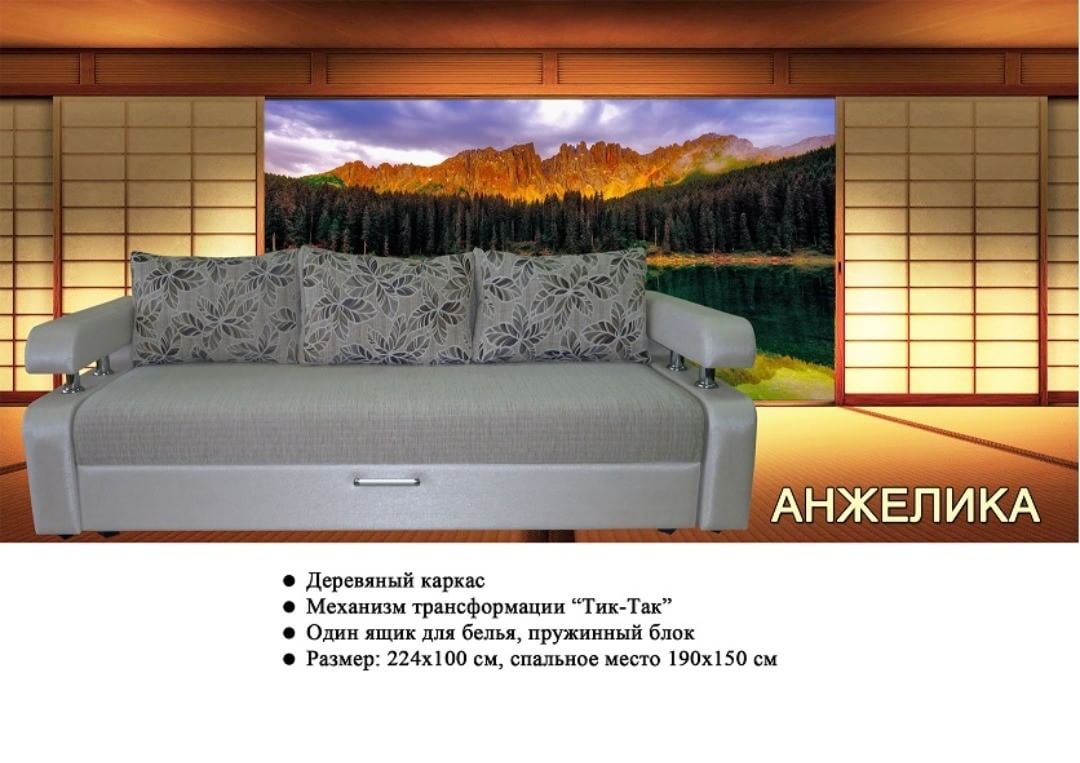 Магазин стильный дом смотреть диван рояль. Диван-кровать раевская фабрика. Диван волна. Диваны краснодар. Мебельная фабрика новороссийск.