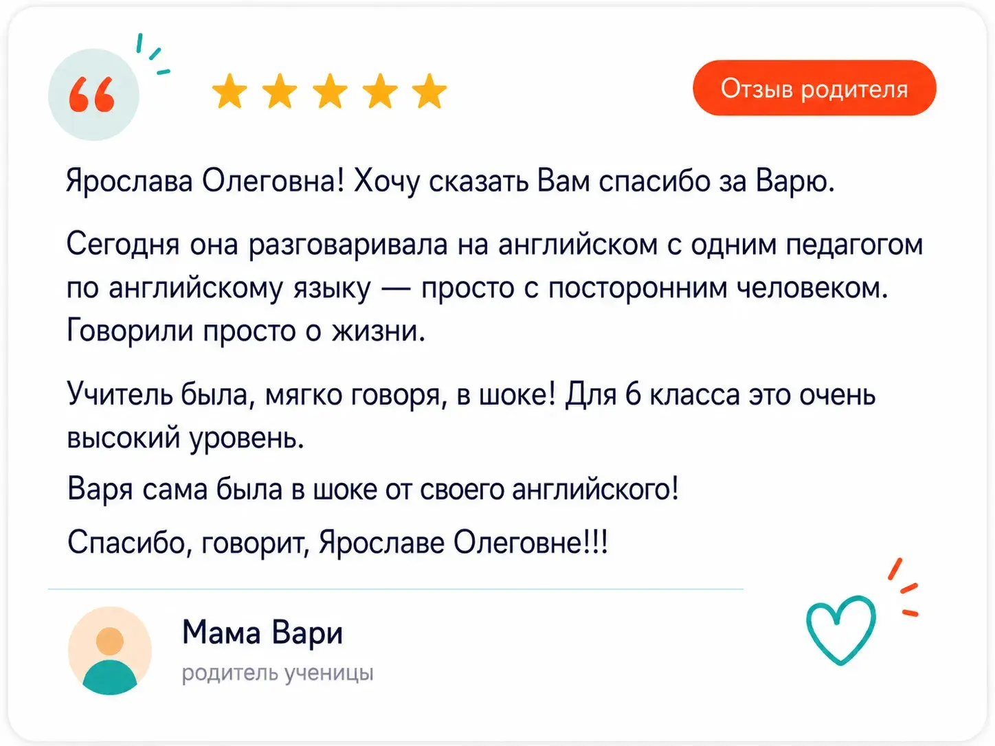 Отзыв