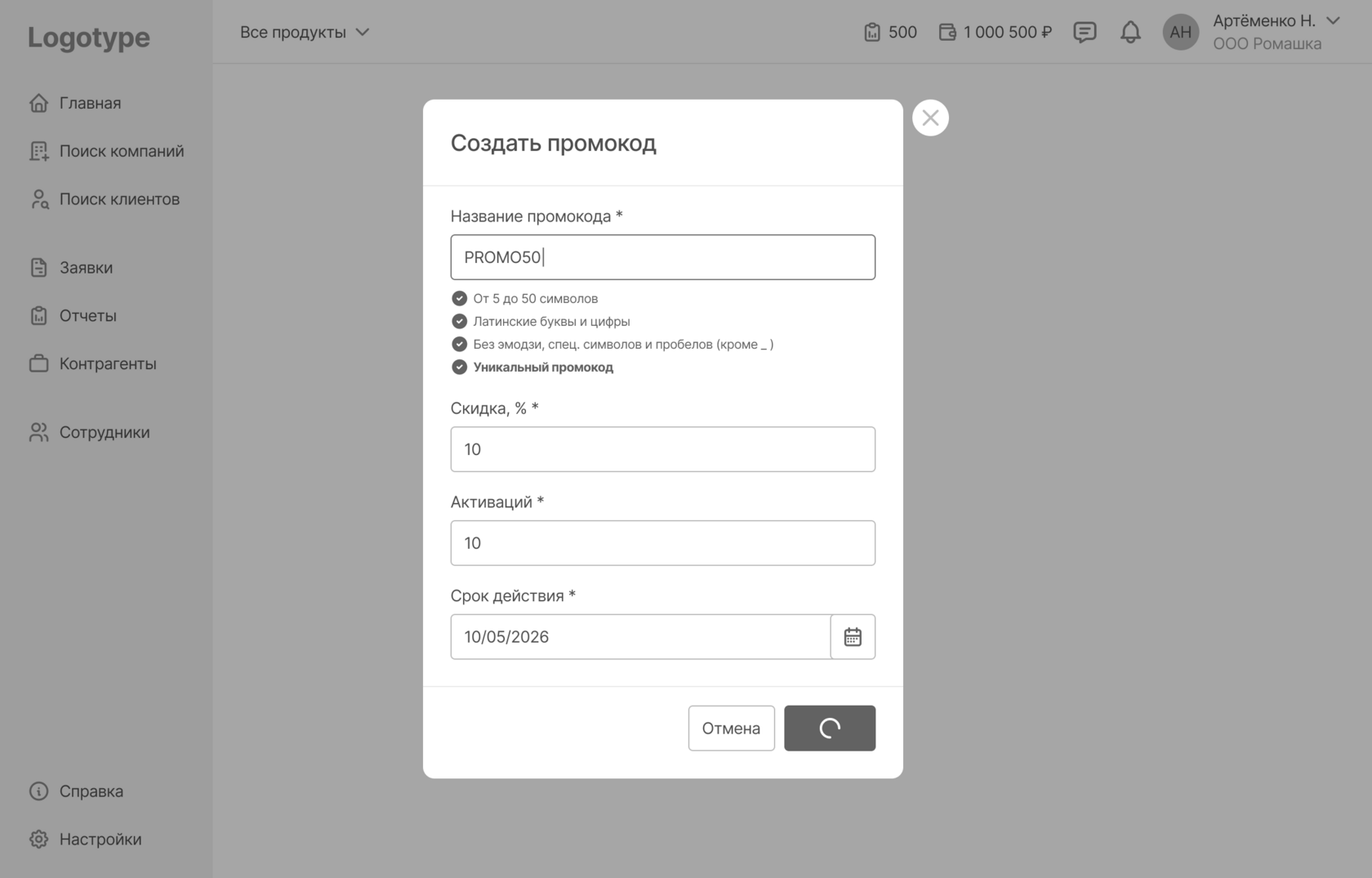 Экран 20