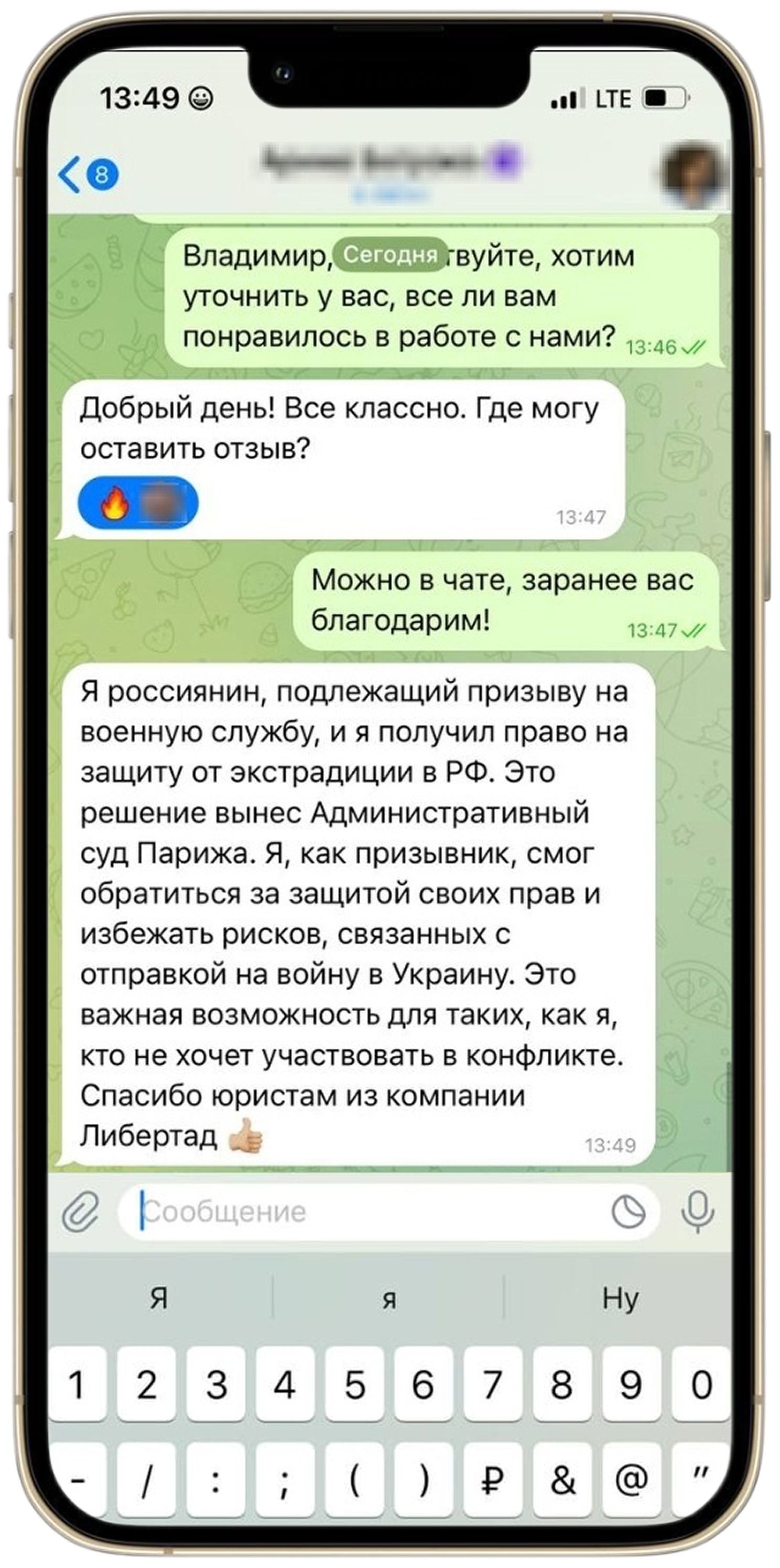 отзыв о компании после релокации в Европу