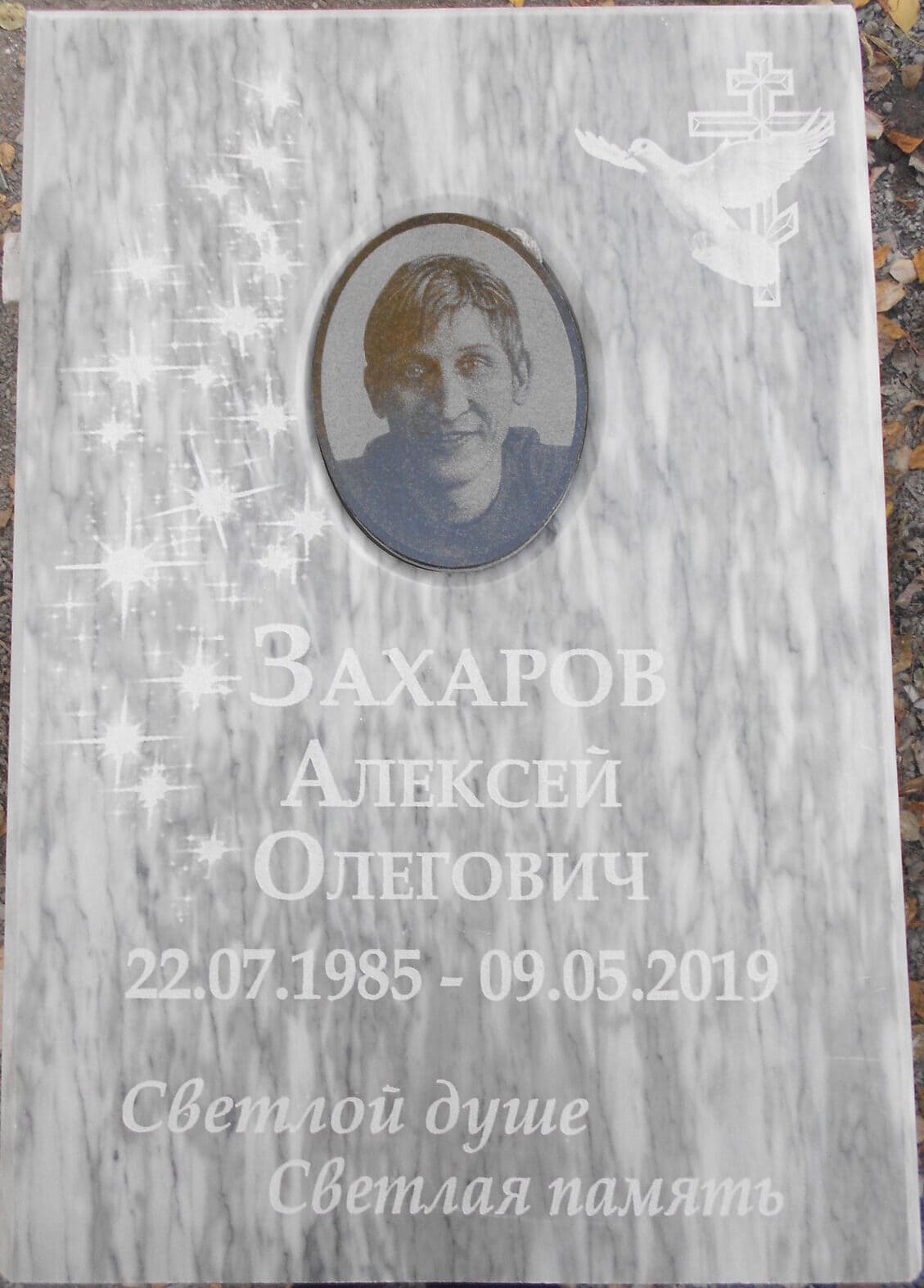 Памятник из Хамитовского мрамора с портретом на гранитной плитке, размер 700х450х60