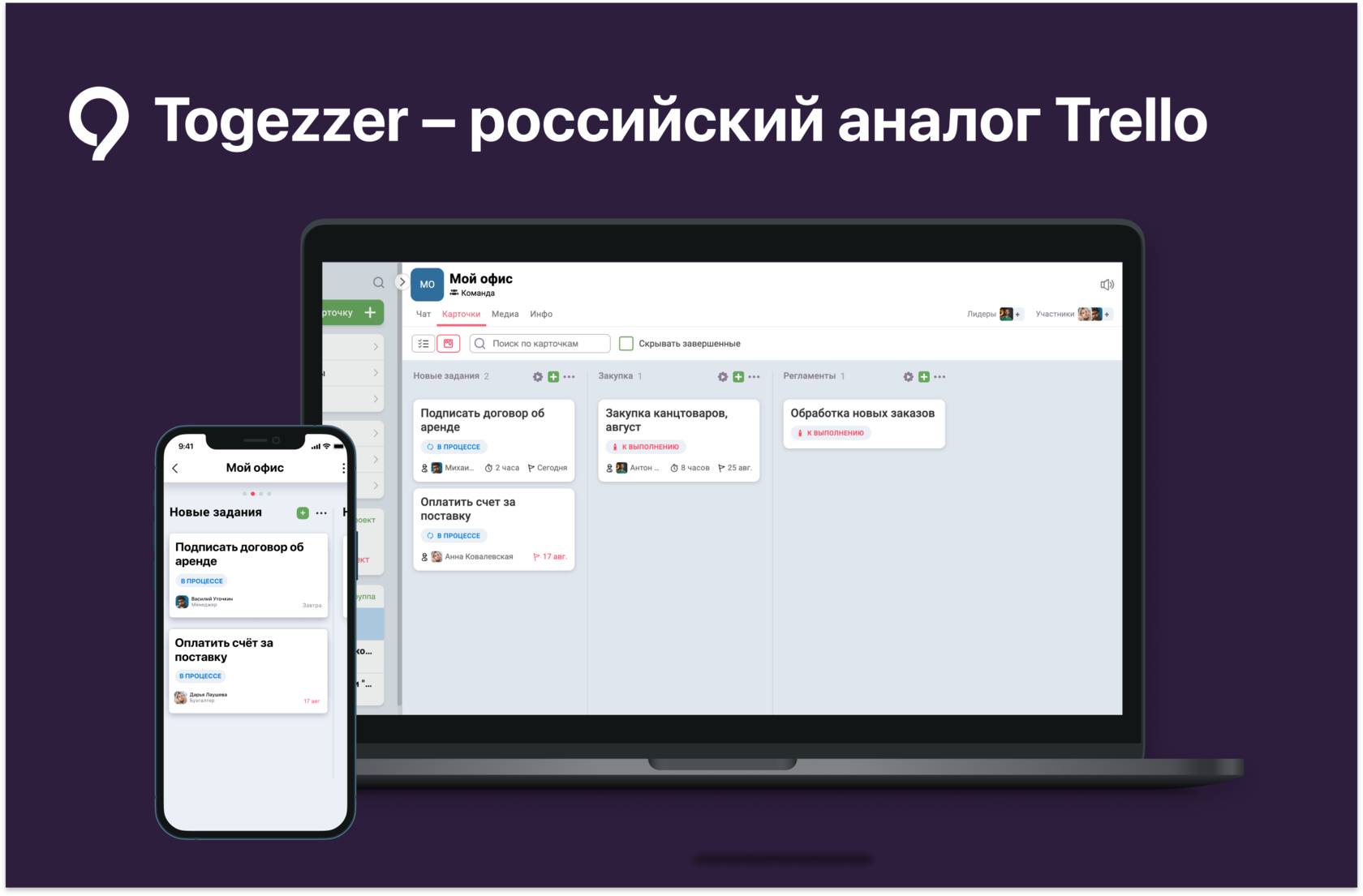 Российский аналог trello