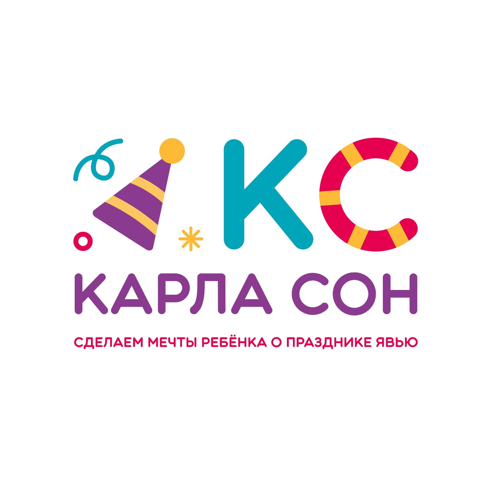  "Карла сон" 