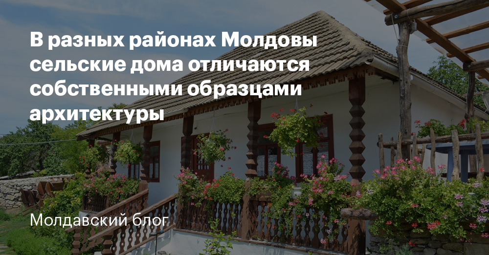 Снять дом посуточно в Молдове