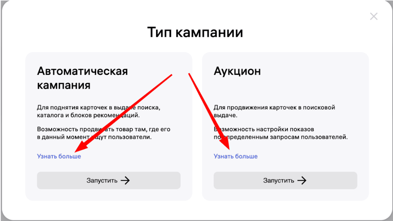 Где настроить кампании и получить дополнительную информацию