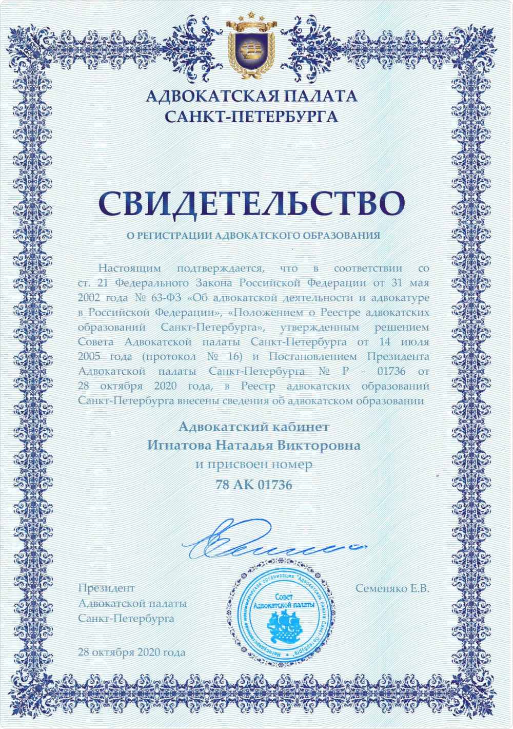 Адвокатский кабинет по оспариванию завещания в СПб