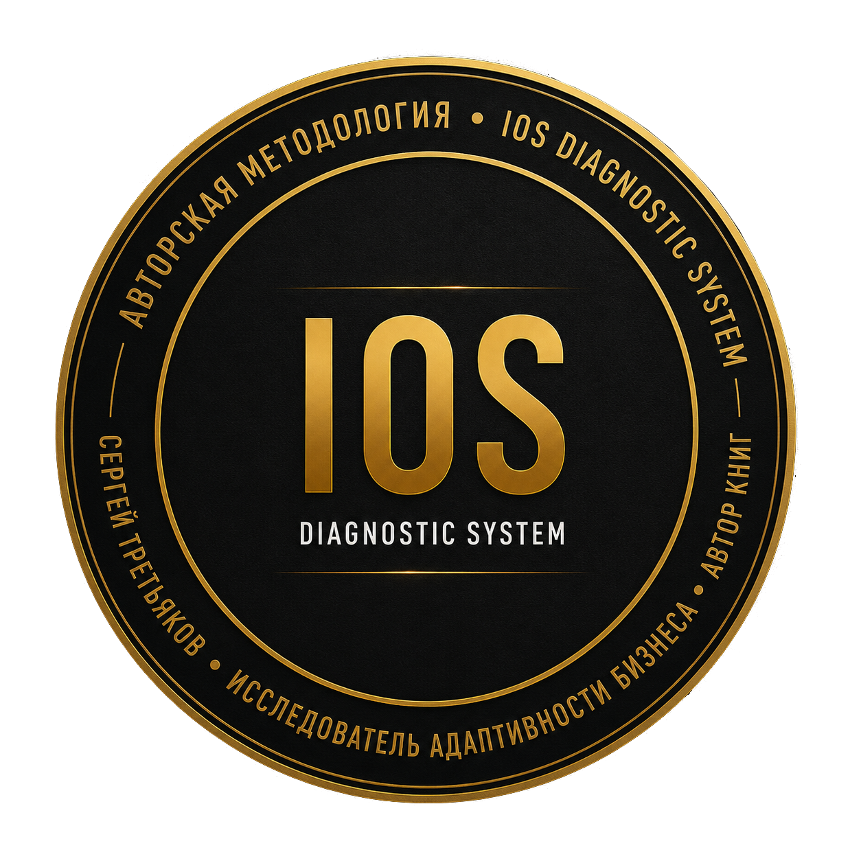 IOS DIAGNOSTIC SYSTEM