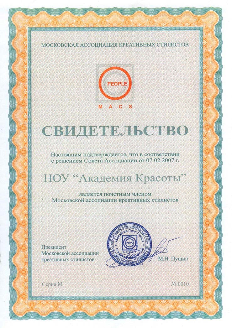 Диплом 9