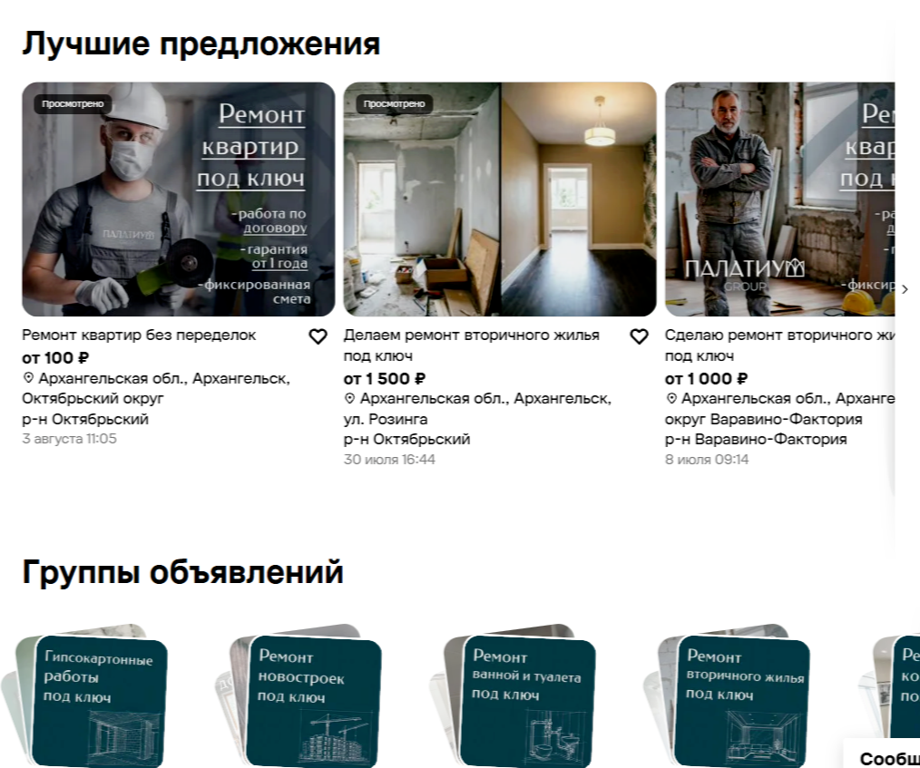Детализация статистики