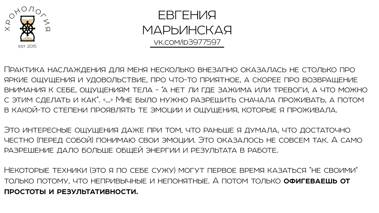 Не отказывайте себе в удовольствии