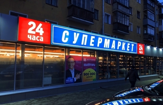 Объемные буквы для магазина одежды