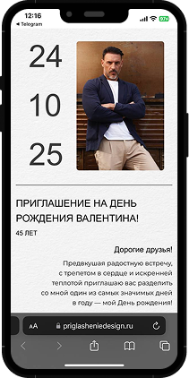 шаблон сайта приглашения на свадьбу