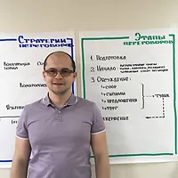 Участник тренинга Алексея Кубрака по переговорам