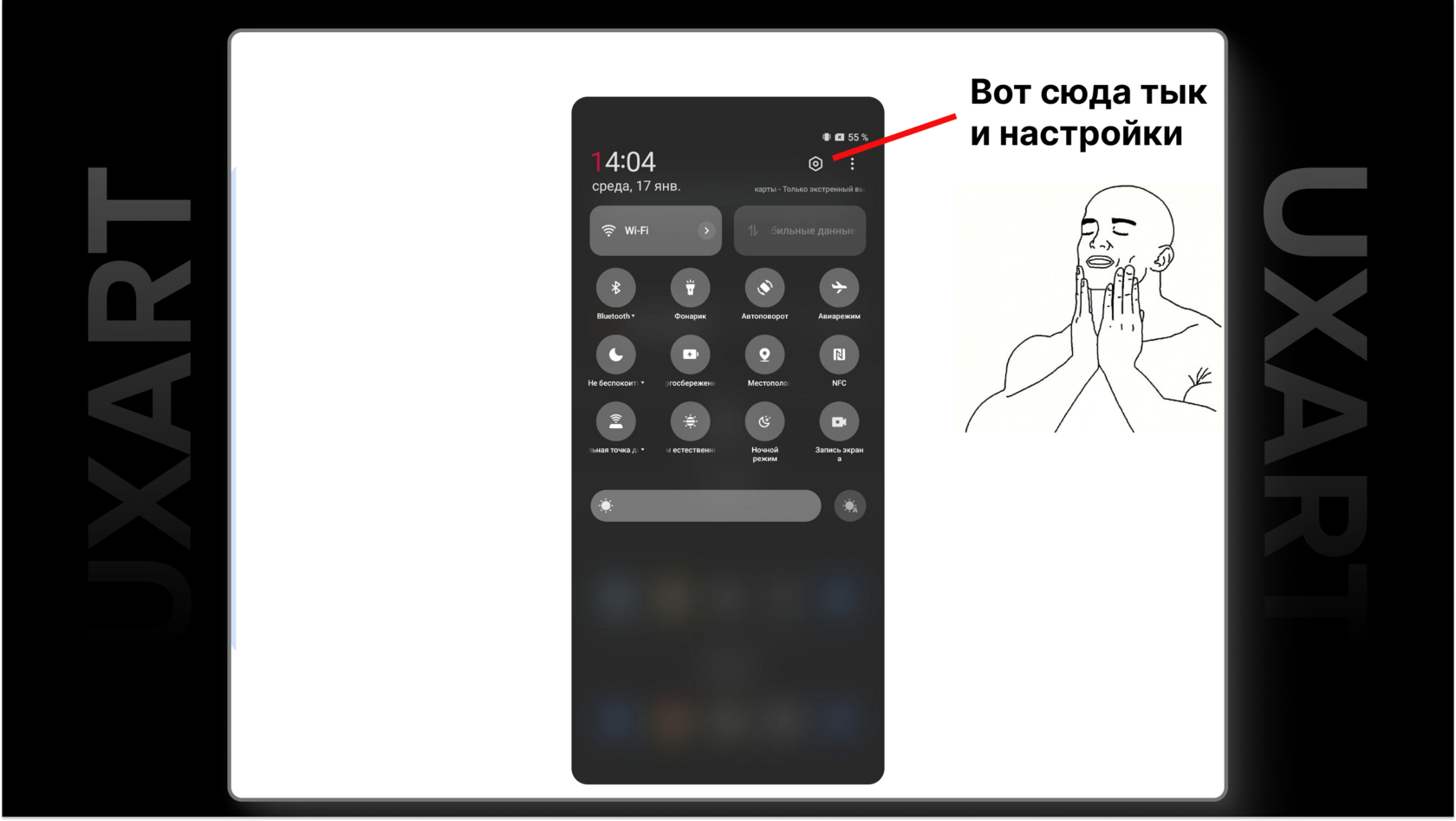 На андроиде кайфово)