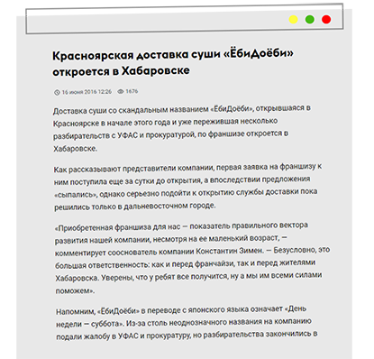 Ебидоеби железногорск красноярский край. ЕБИДОЕБИ перевод с японского. Решение суда ЁБИДОЁБИ. Послание аудитории ЕБИДОЕБИ. Как с японского переводится куни ли.