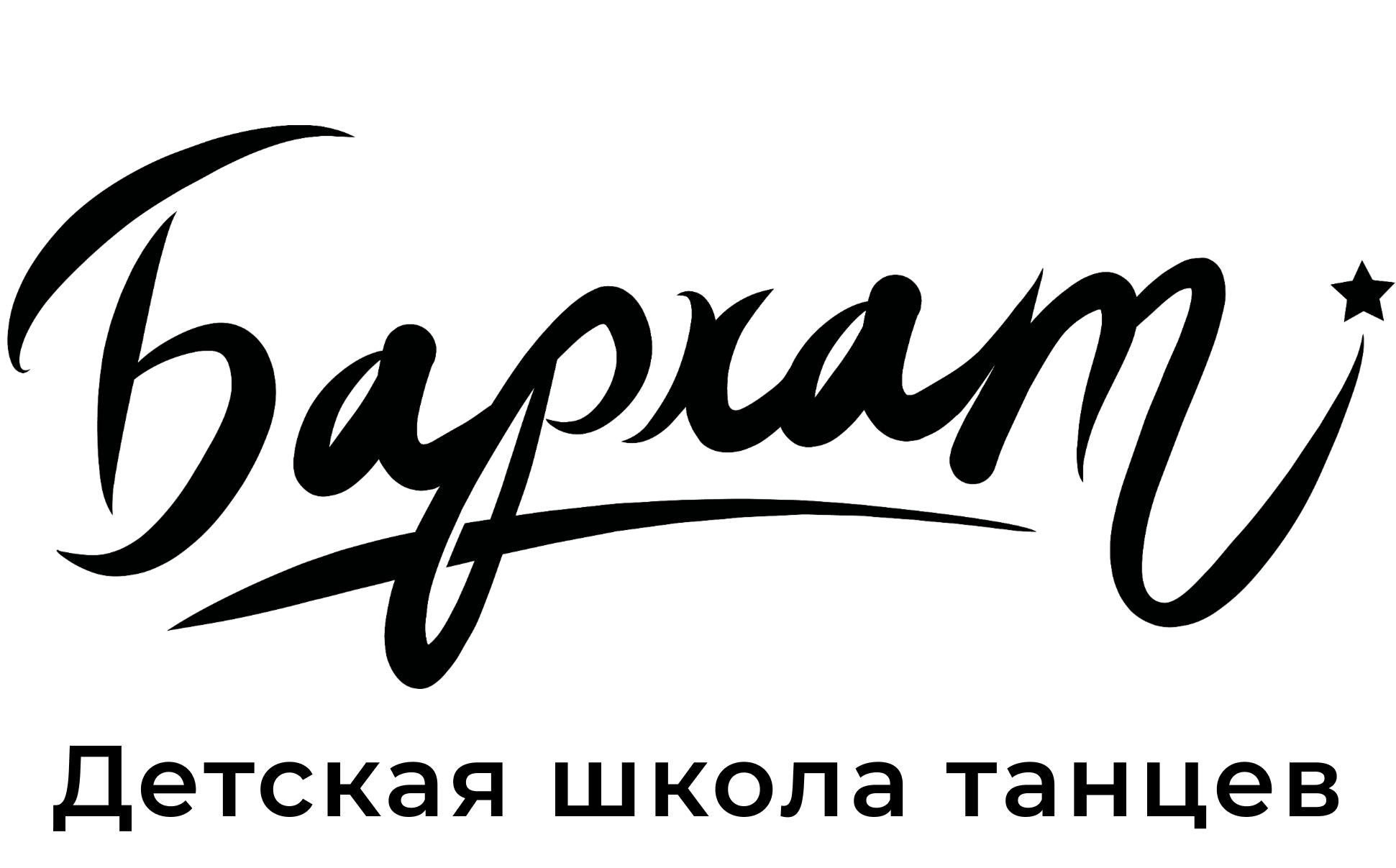  Детская школа танцев 