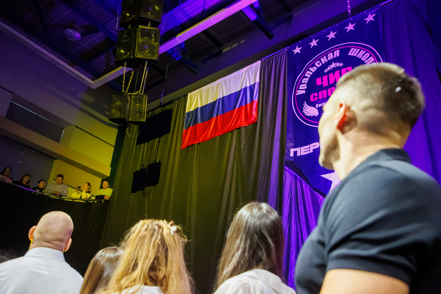 Уральская Школа Чир спорта