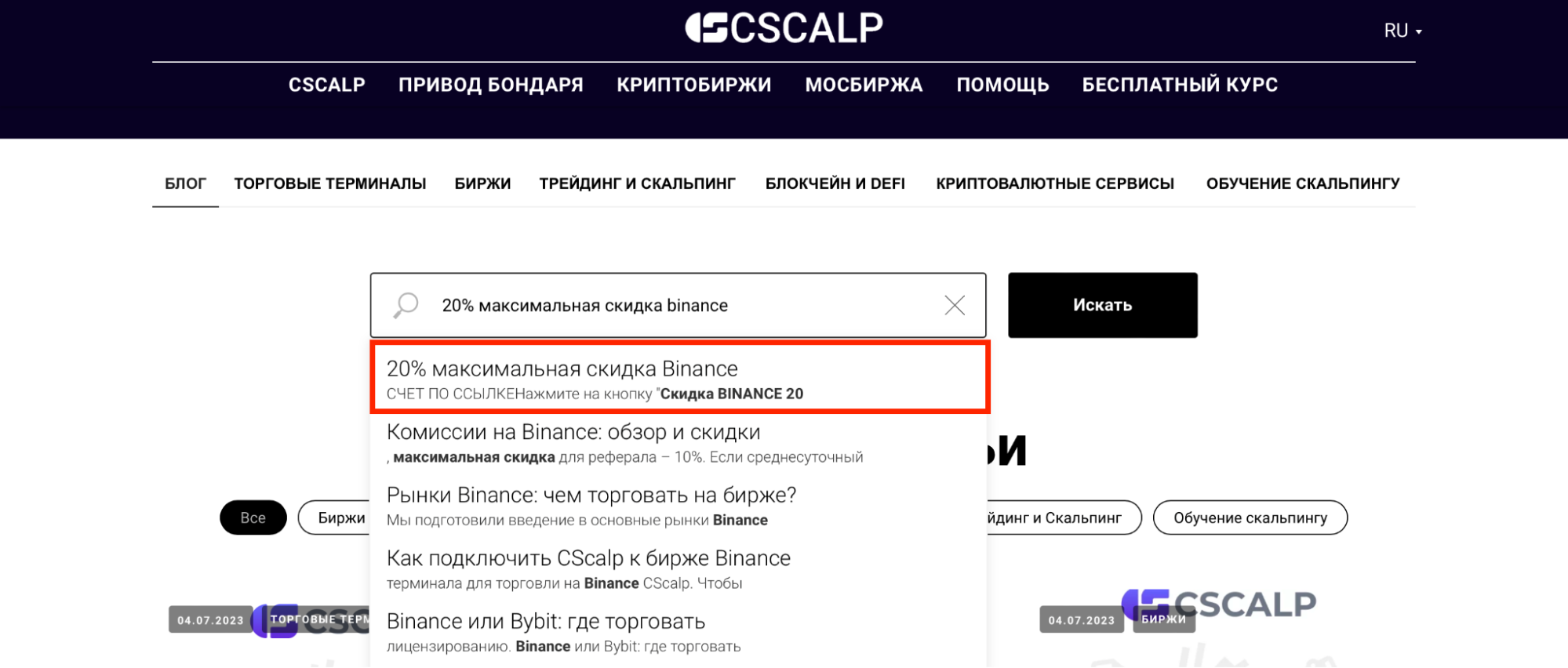 официальный сайт CScalp, блог CScalp