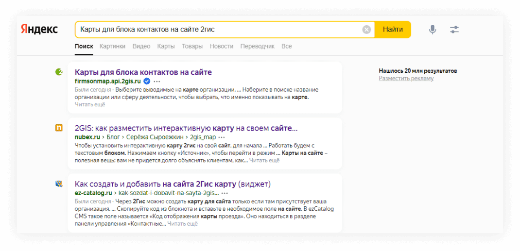 Как добавить карту в гис. Как добавить карту в гис