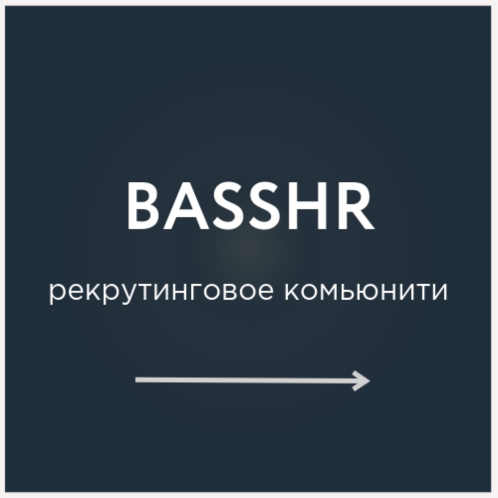 BASSHR