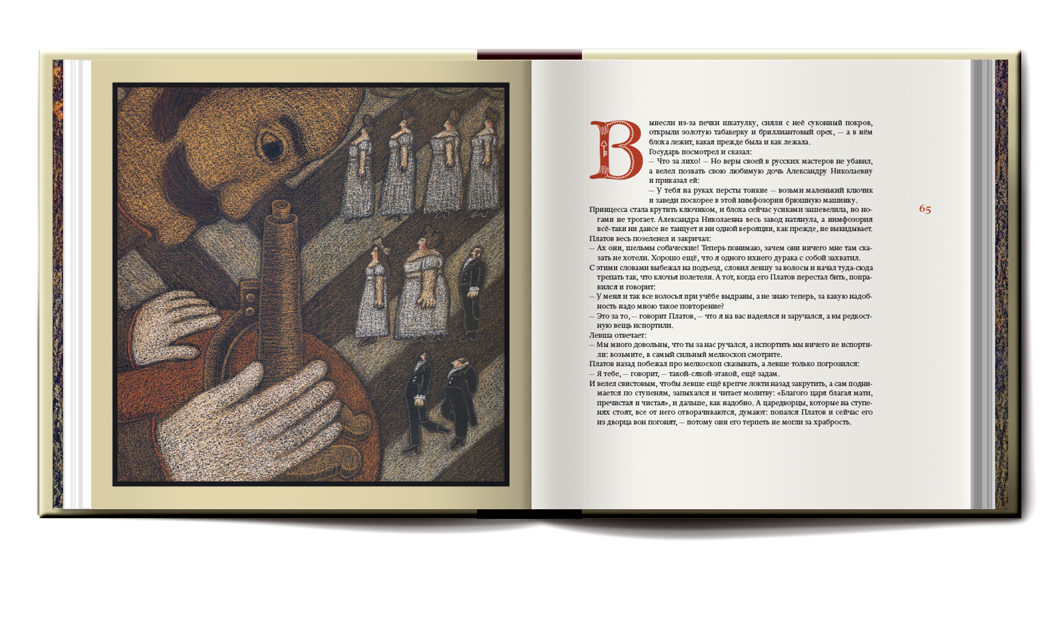 Книга марка Яковлевича блоха описание