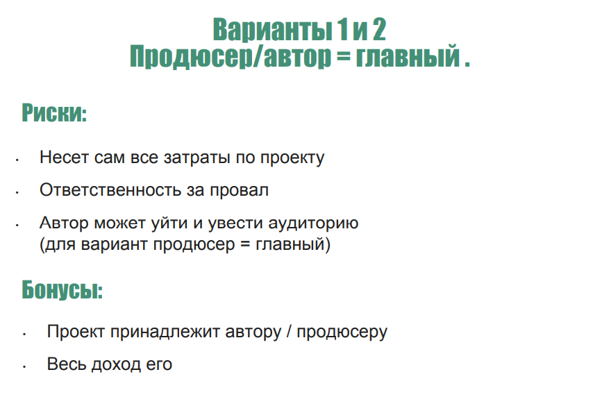 Человек который управляет проектами в шоу бизнесе и зачастую инвестирует в них собственные средства