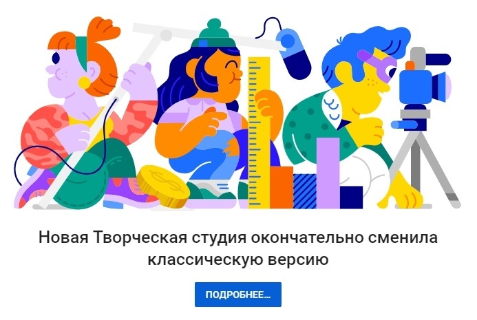 Новая и классическая творческая студия Ютуб