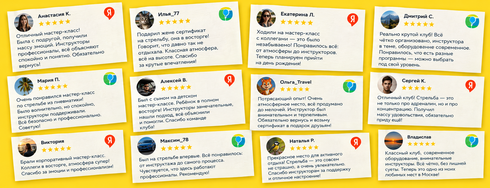 Отзывы гостей о Стрелковом клубе № 1