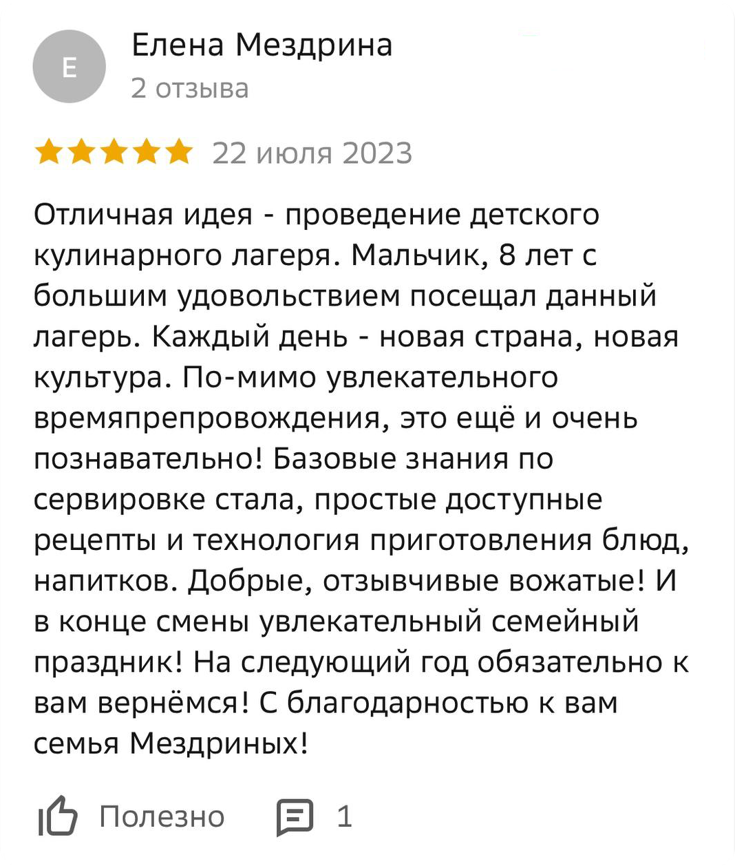 вари играй череповец