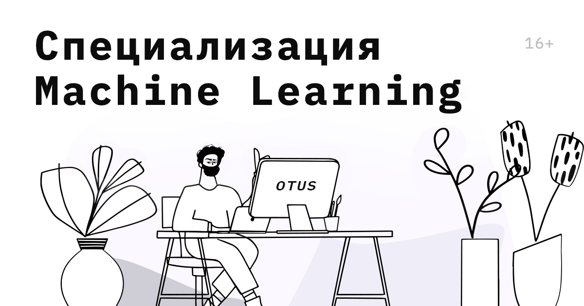 otus.ru