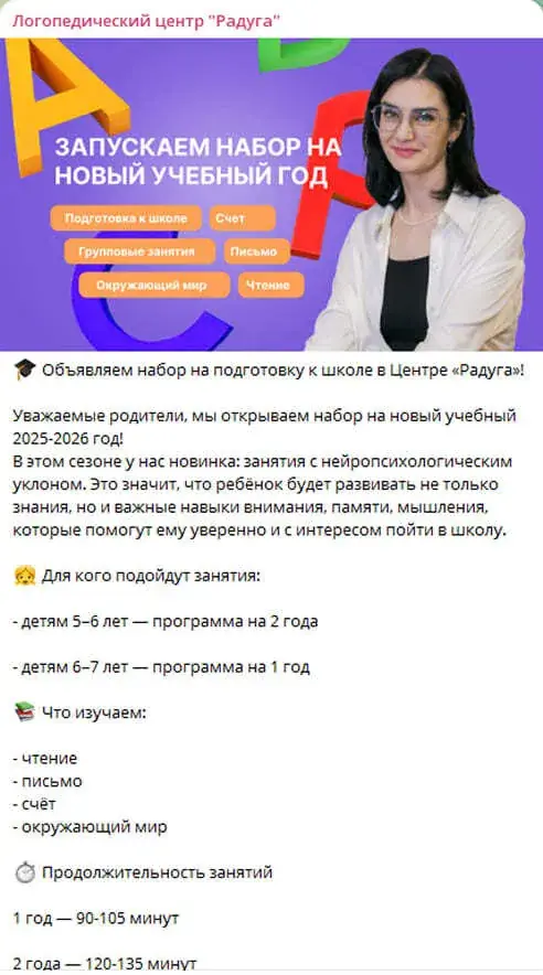 Занятия по подготовке к школе в обучающем центре "Радуга"