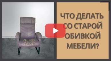 инвентарь хоумстейджера мебель