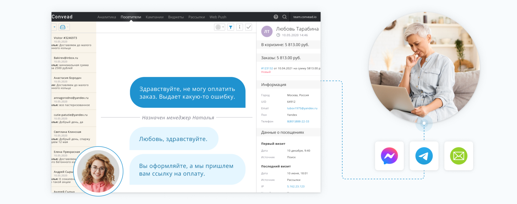 Convead – Email-маркетинг для интернет магазинов