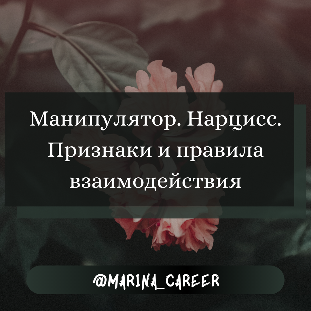 Мужчина нарцисс признаки