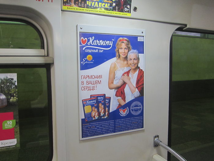Реклама в метро питер запрещен ли тор браузер в россии даркнет