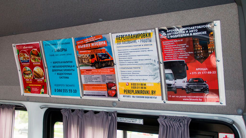 Реклама внутри автобусов в Екатеринбурге - выбор на всех