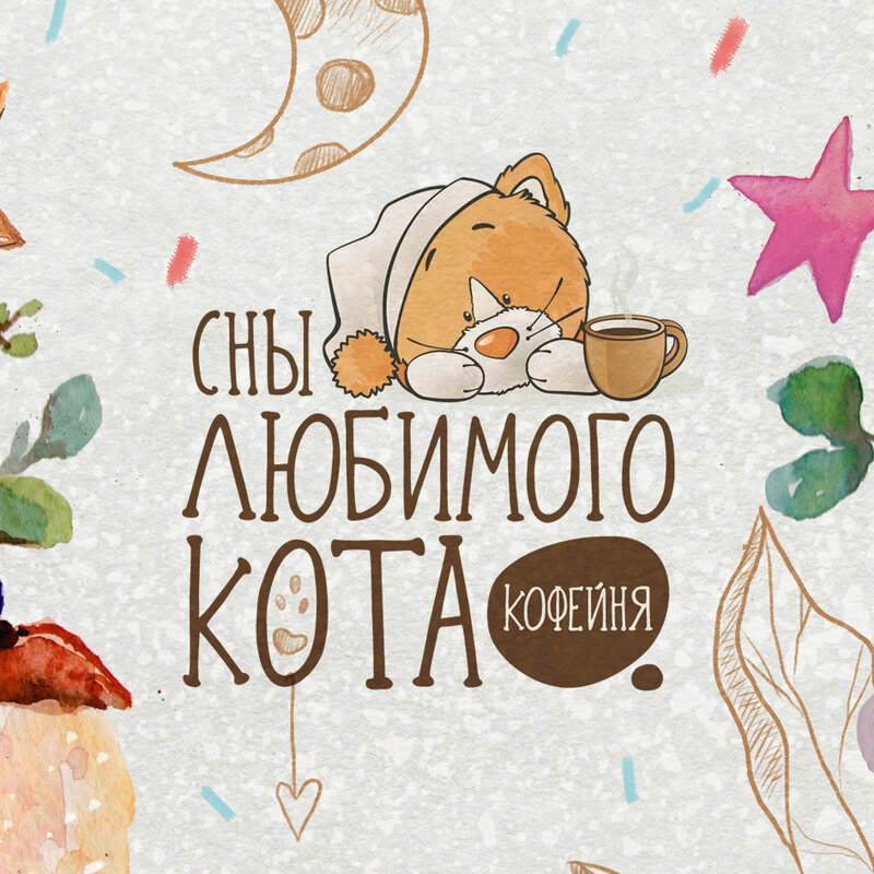 Сны любимого кота калуга