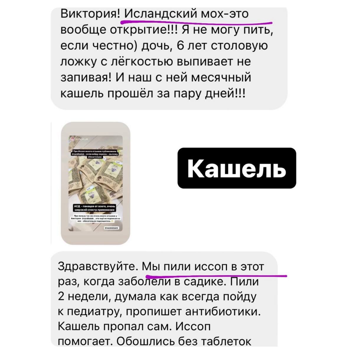 Отзыв покупателя 107