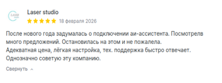 Отзыв клиента IPT AI