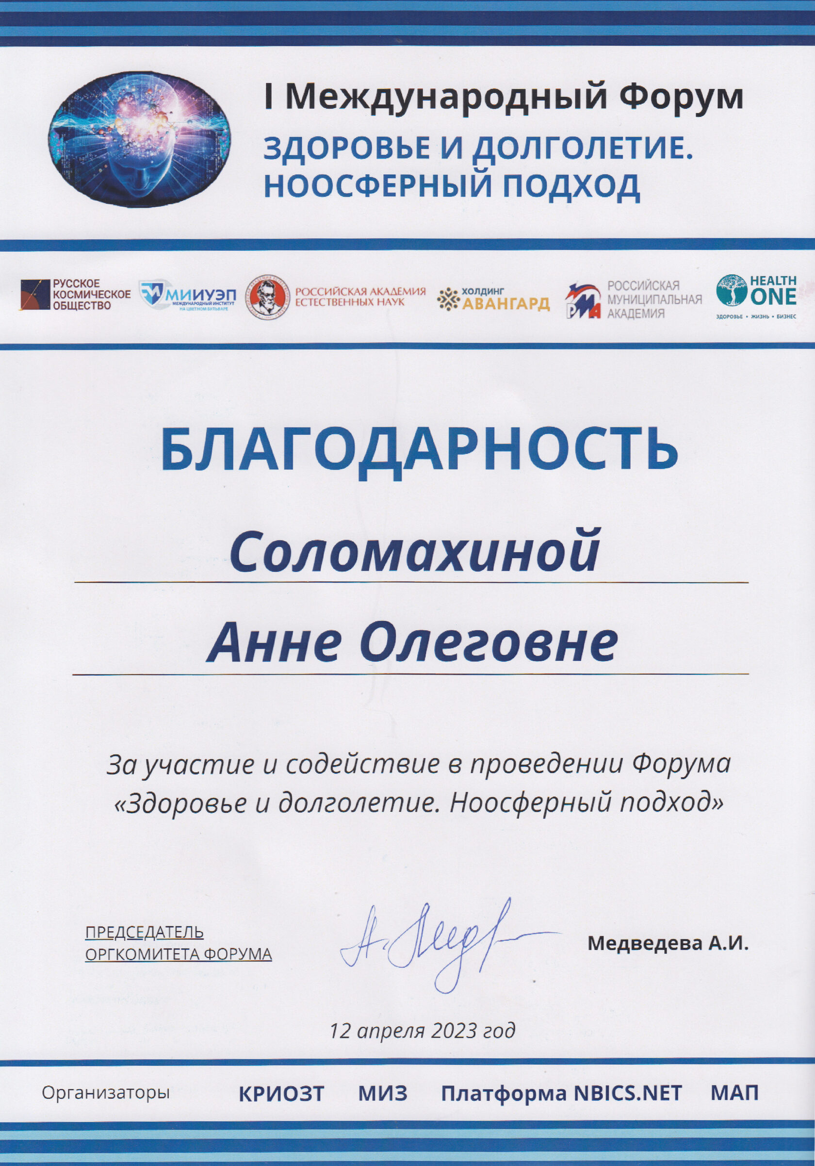 Medical Business School - Отзывы