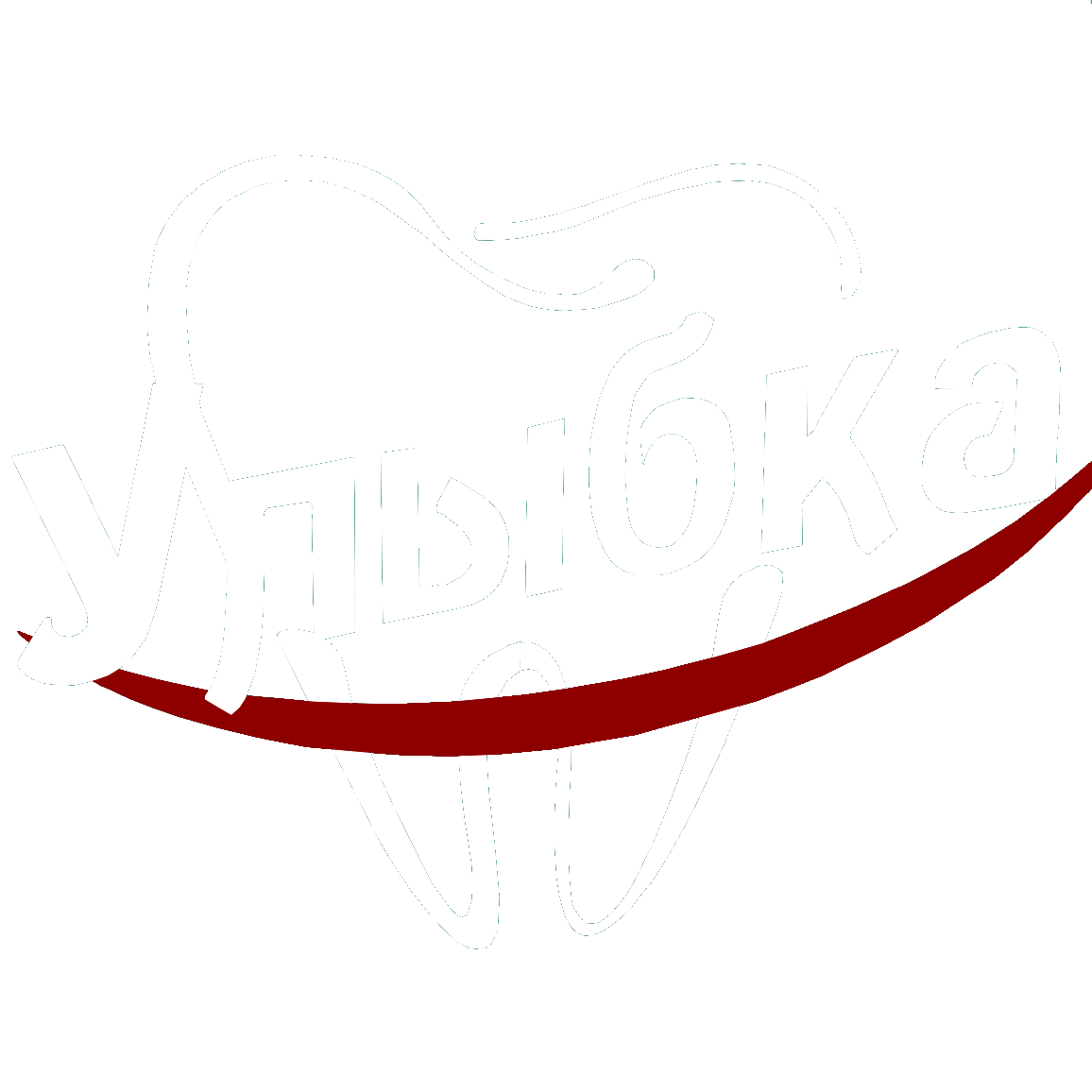 Улыбка